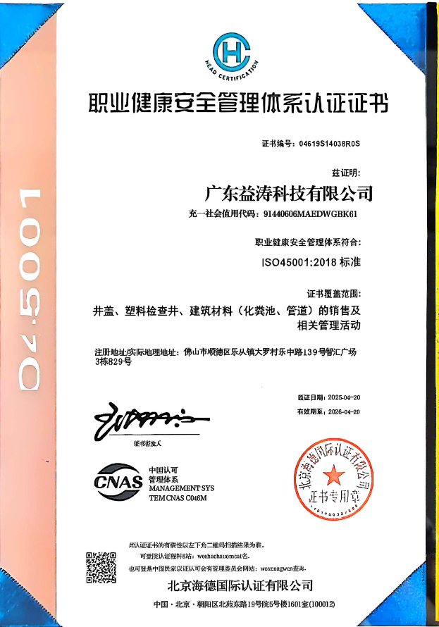 禹王台荣誉证书