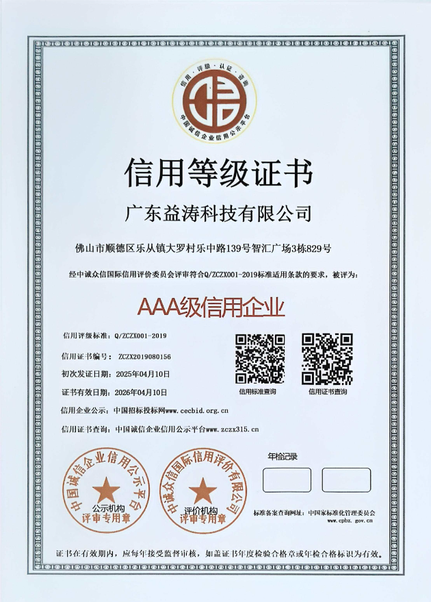 禹王台荣誉证书