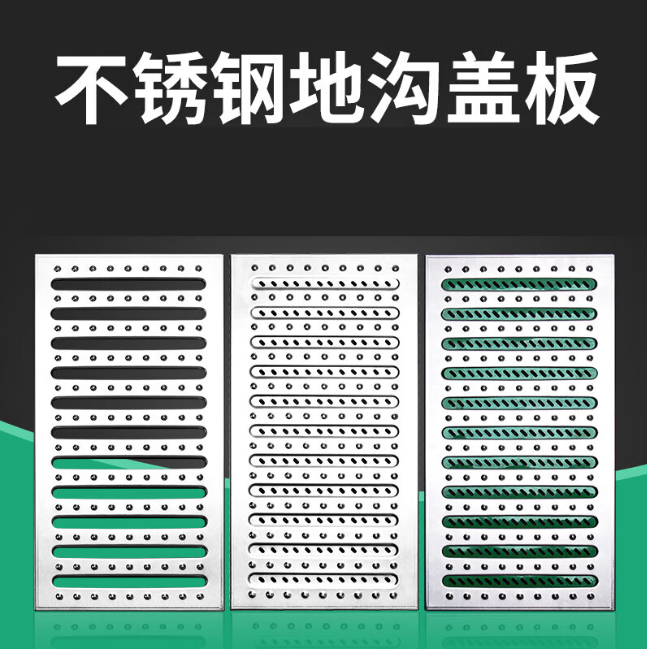 禹王台不锈钢沟盖板展示