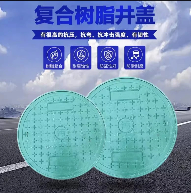 禹王台树脂复合圆井展示